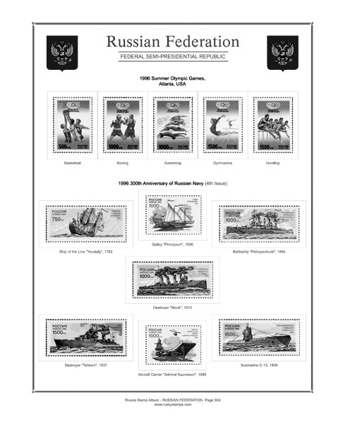 Ruskystamps Russia stamp album pages